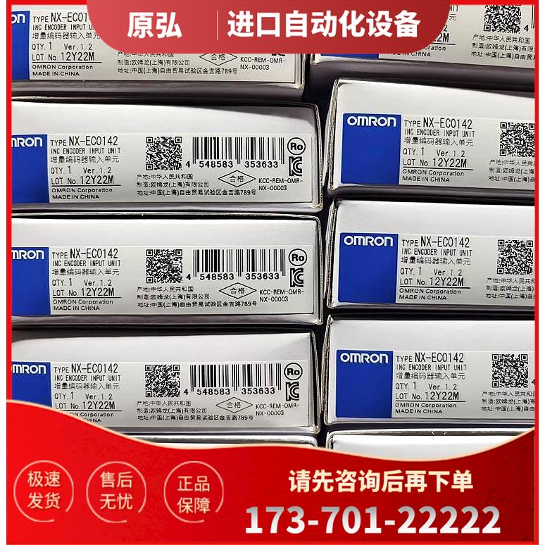 NX-EC0132增量编码器单 【议价】
