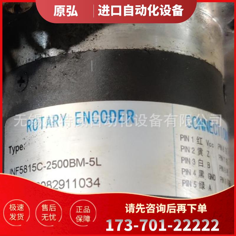 全新INF5815C-2500BM-5L光电主轴编码器1024 1200 200【议价】
