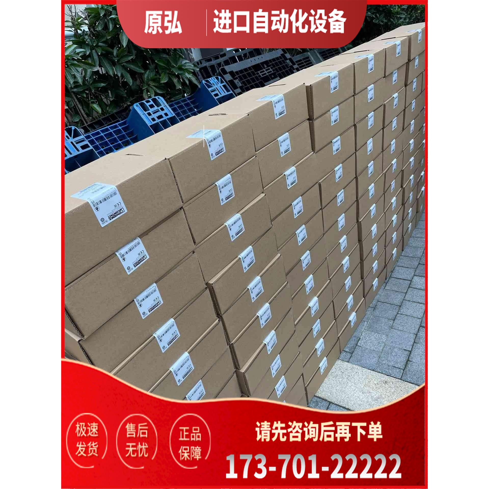详询2904623 QUINT4-PS/3AC/24DC/40四＜＞【议价】