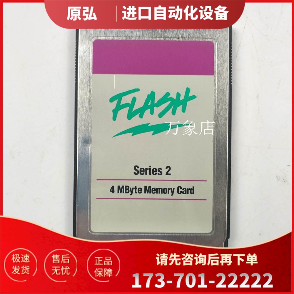 IMC002FLSA-15储存卡IMC004FLSA-15 4MByte Memory Card Series 2