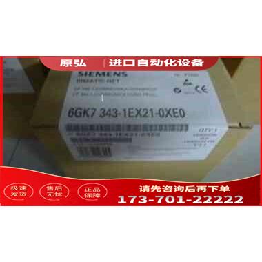 详询6GK7343-1EX21-0XE0 6GK7【议价】
