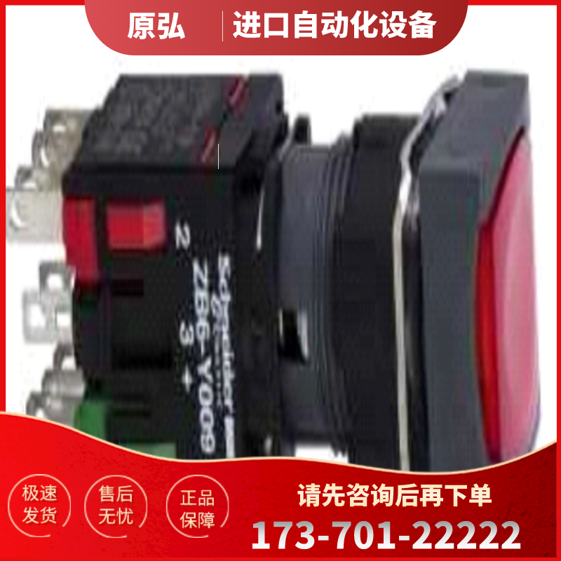 原装现货 XB6CW4B2B 施耐德带灯按钮方形红色NC LED12 ~【议价】