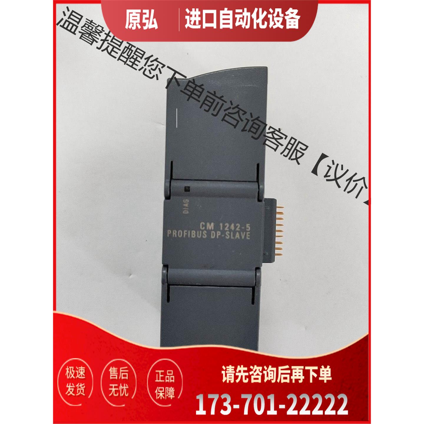 6GK7242-5DX30-0XE0通信模块，9【议价】