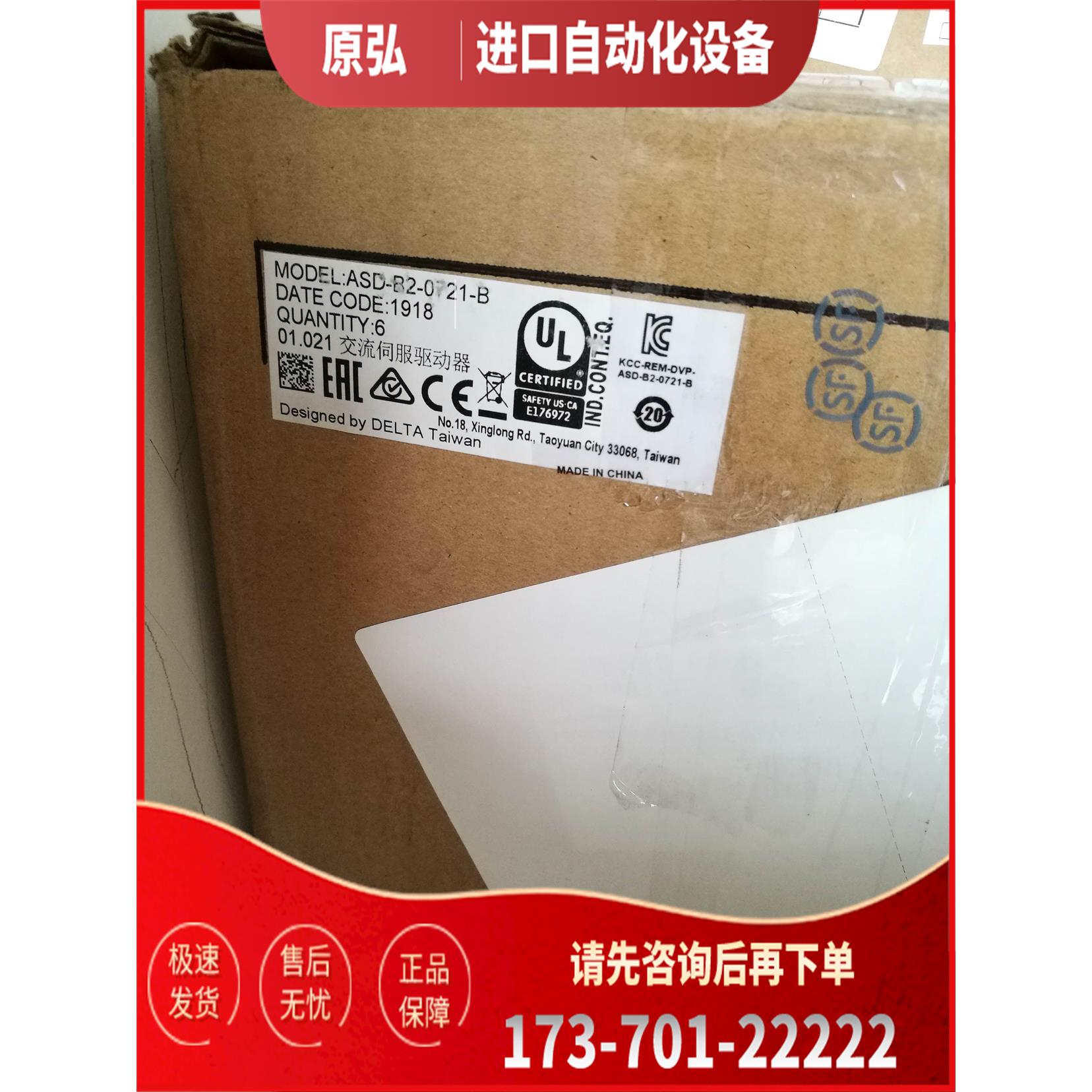 400W伺服器ASD-B2-0421-B ASD-IF-SC5020接插件【议价】