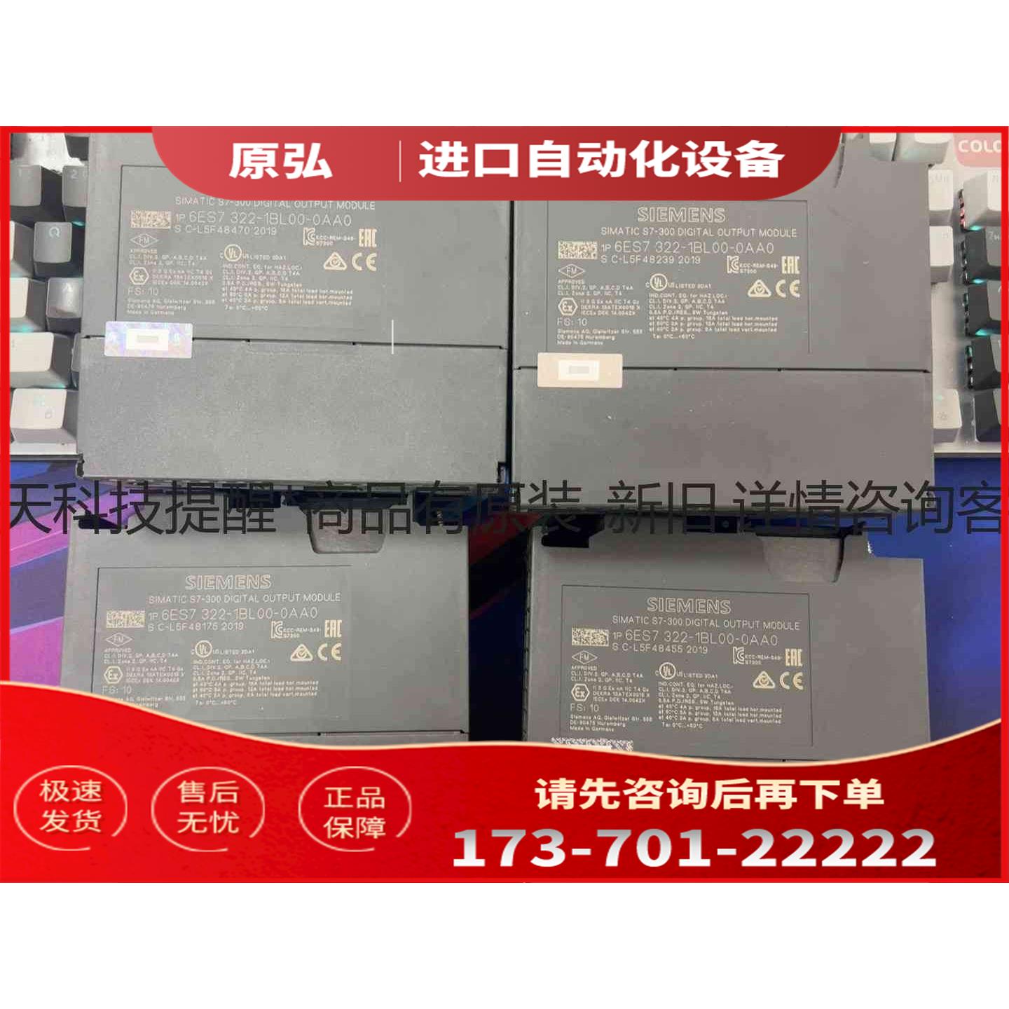 详询6ES7322-1BL00-0AA0 ，2019年＜＞【议价】
