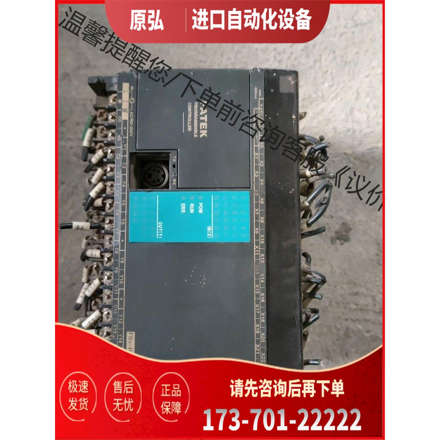 永宏FBS-40MAR2一AC，，，【议价】