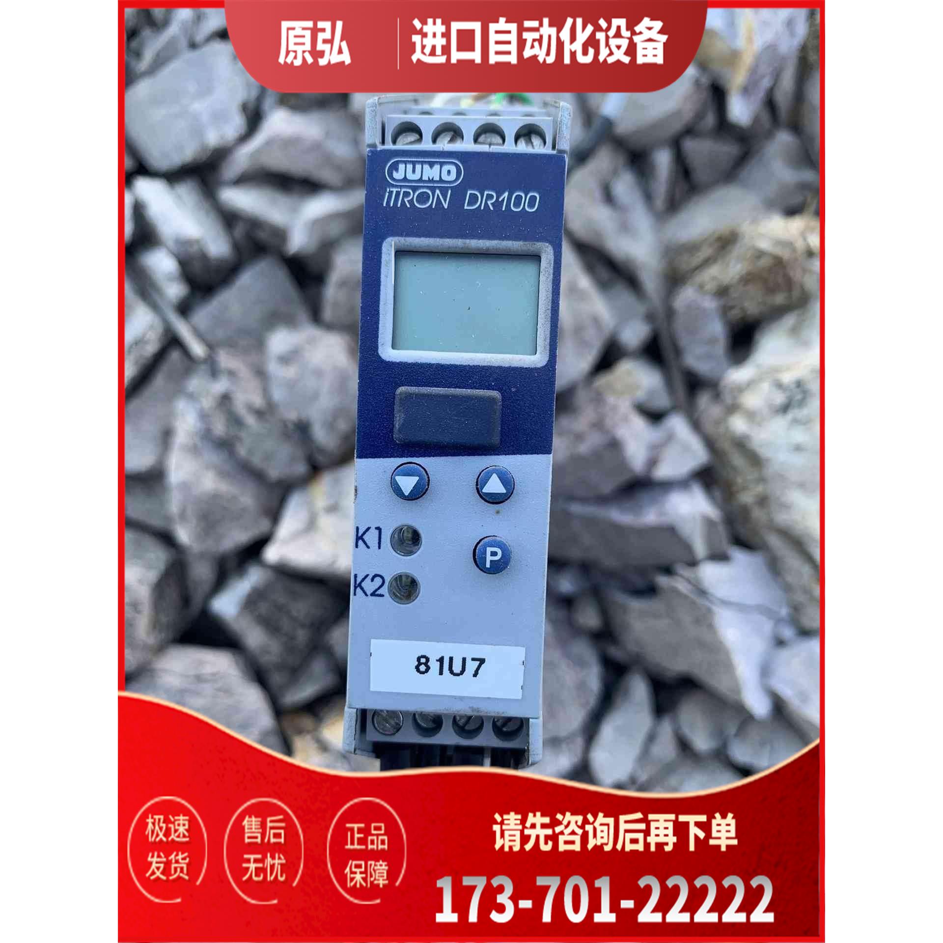 详询JUMO 久茂TW/ TB模块。iTRON DR100＜＞【议价】