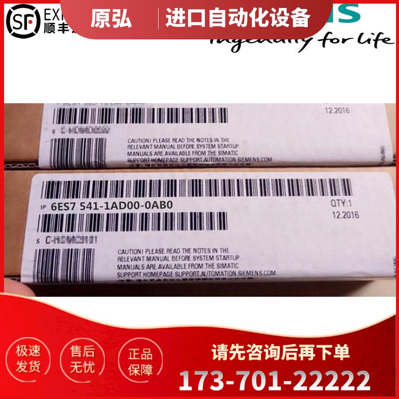 6ES7541-1AD00-0AB0 S7-1500通讯模块 6ES75411AD000AB0【议价】