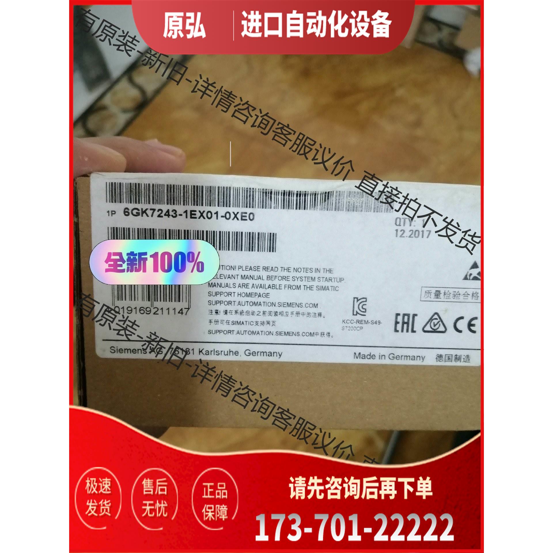 6GK7243-1EX01-0XE0未，【议价】