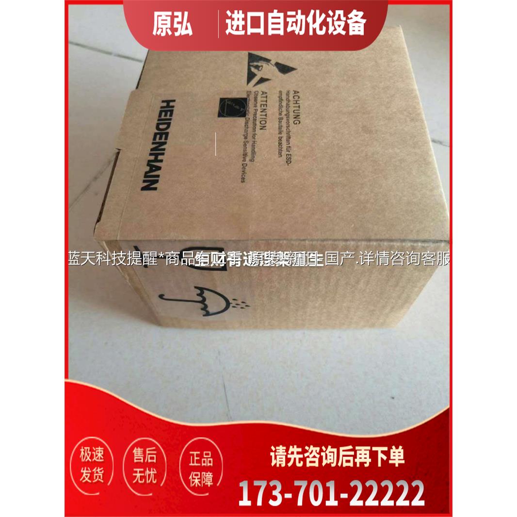 编码器ECN1313 768295-19，海德汉公司【议价】