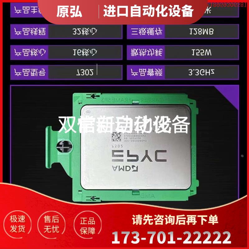 epyc 7542 正式版 带主机号【议价】
