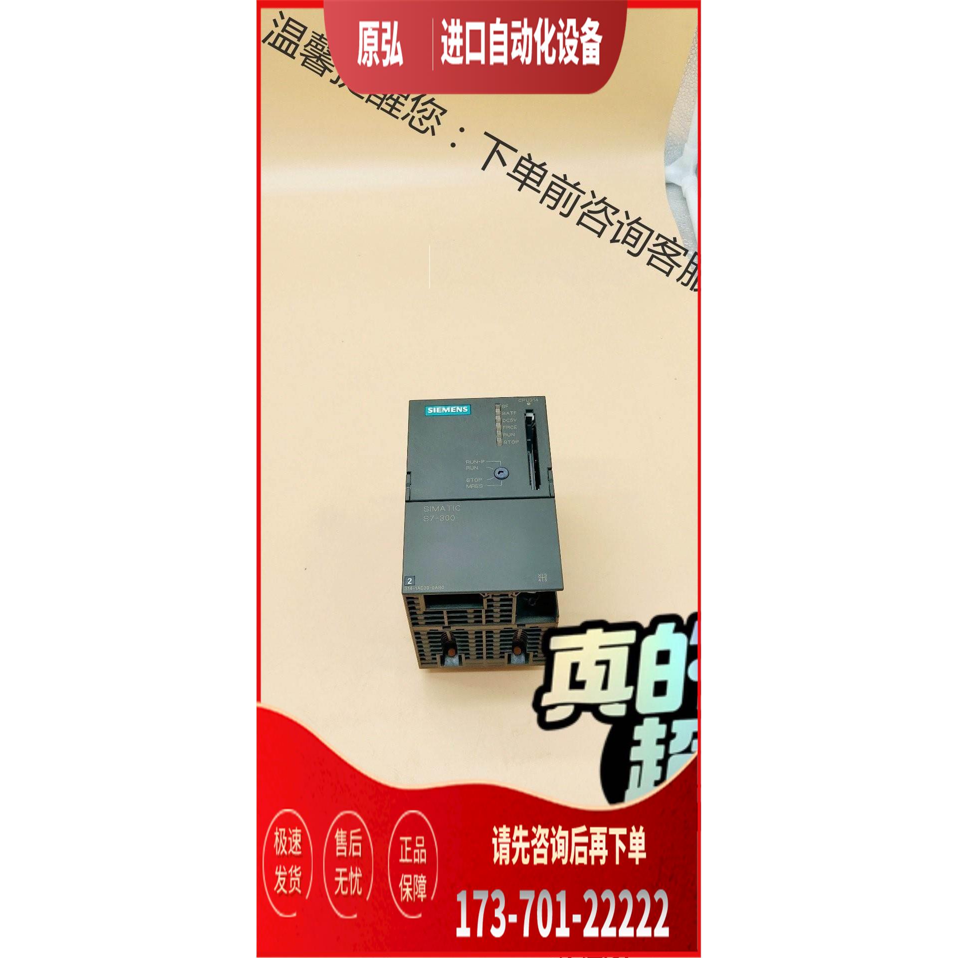 6ES7314-1AE03-0AB0PLC【议价】