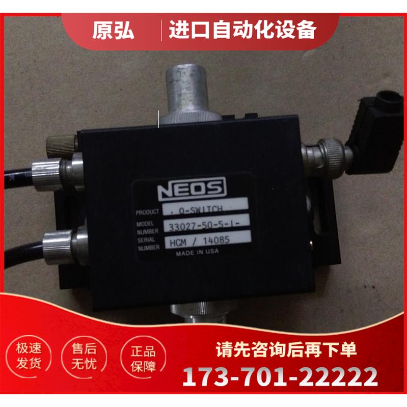 NEOS声光Q开关 Q头 Q-SWITCH 33027-50-5-I-【议价】