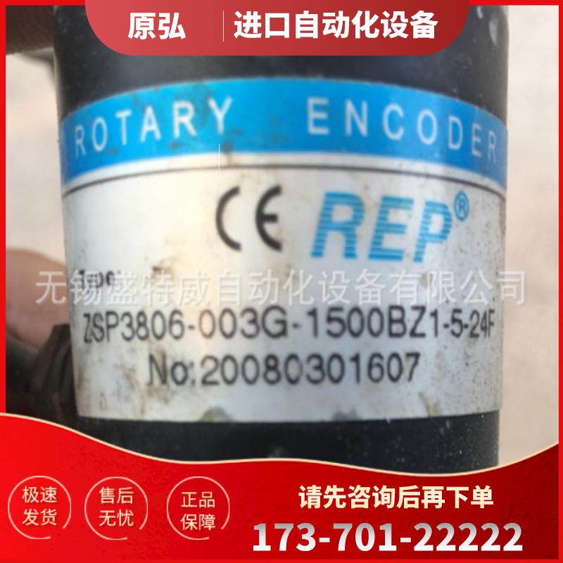 全新ZSP3806-003G-1500BZ1-5-24F编码器ZSP3806-00【议价】