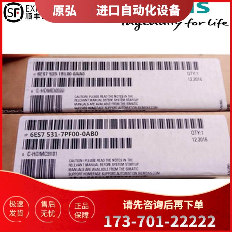 6ES7531-7PF00-0AB0S71500模拟量输入模块6ES75317PF000AB0【议价