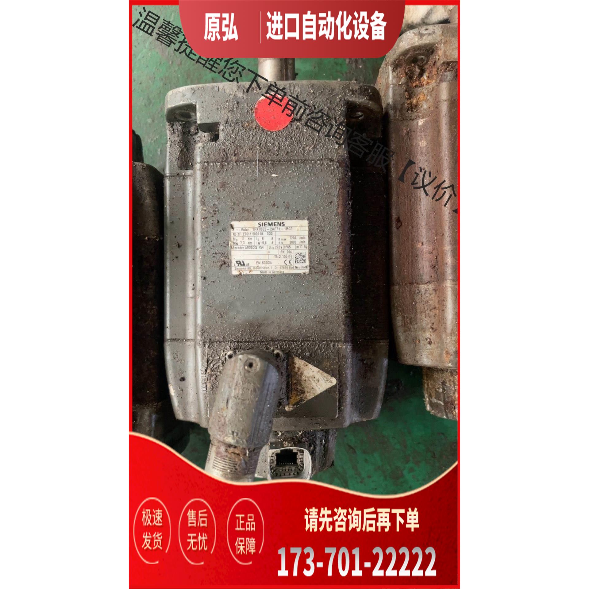 1FK7063-2AF71-1RG1电机 1FK706【议价】