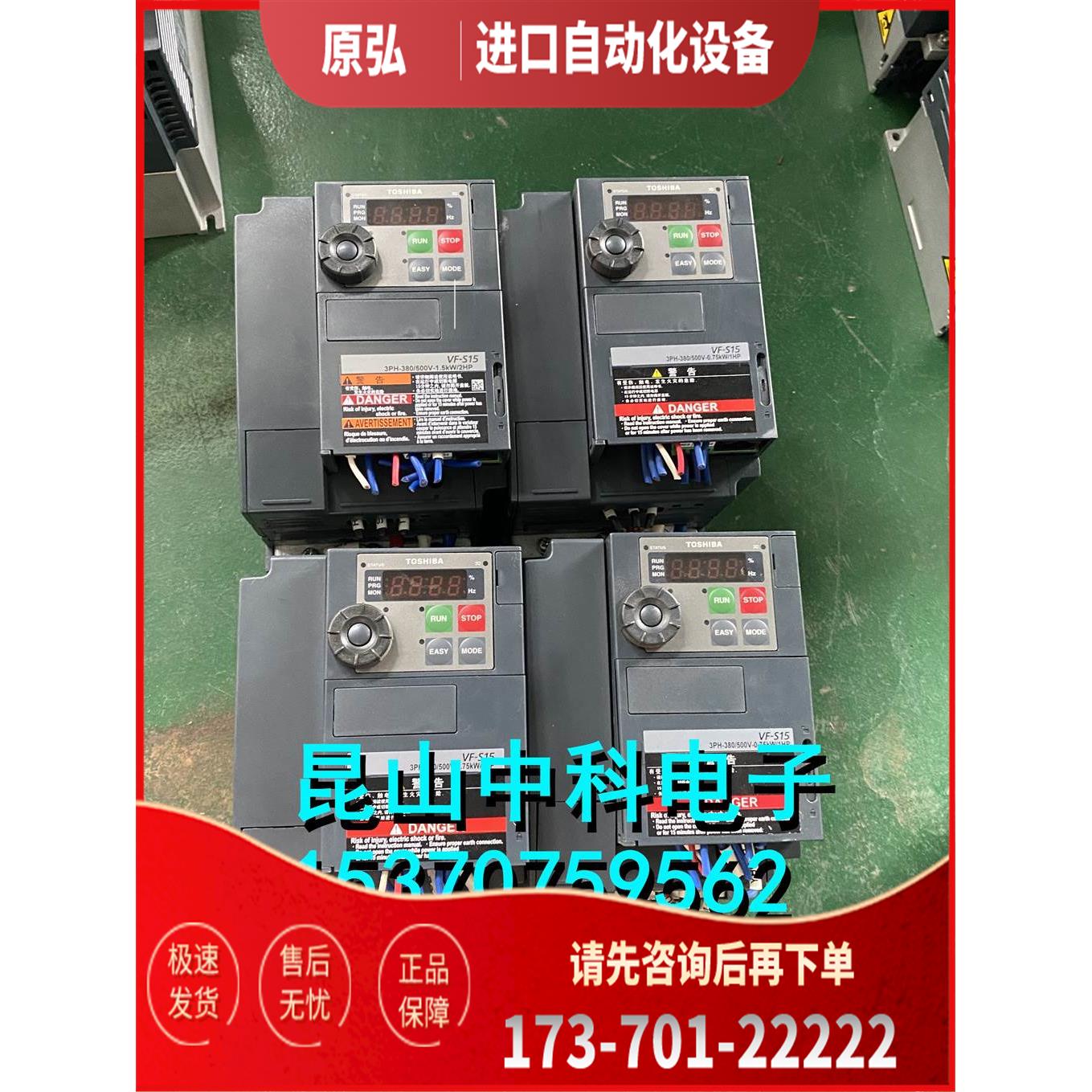 东芝VFS15变频器 VFS15-4007PL1-CH 380v 0.75kw 【议价】