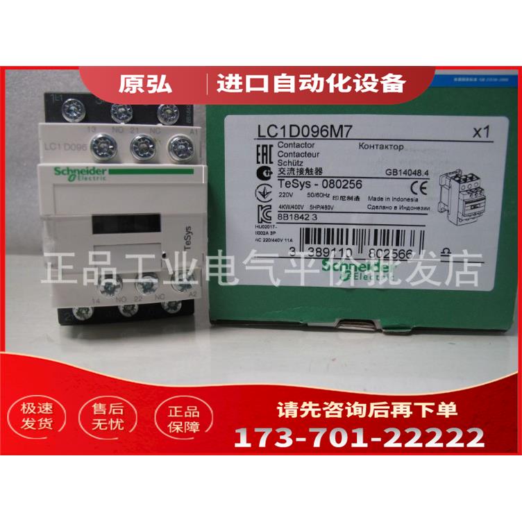 LC1D096M7/LC1D126M7 接触器220V环形端子【议价】
