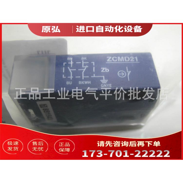 XCMD2106L1 限位开关，金属外壳，模块组合传感器【议价】