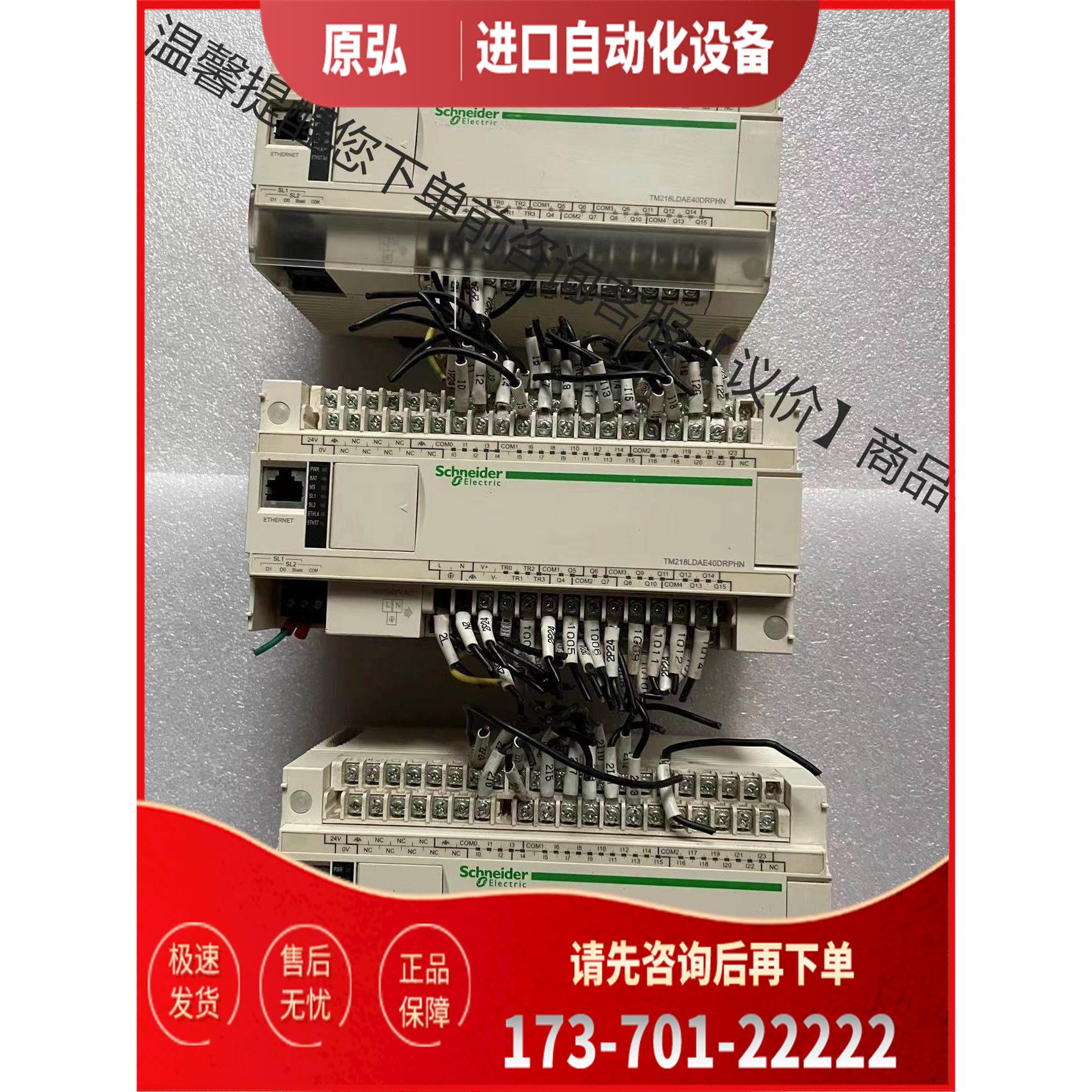 PLC TM218LDAE40DRPHN，共四块，功【议价】