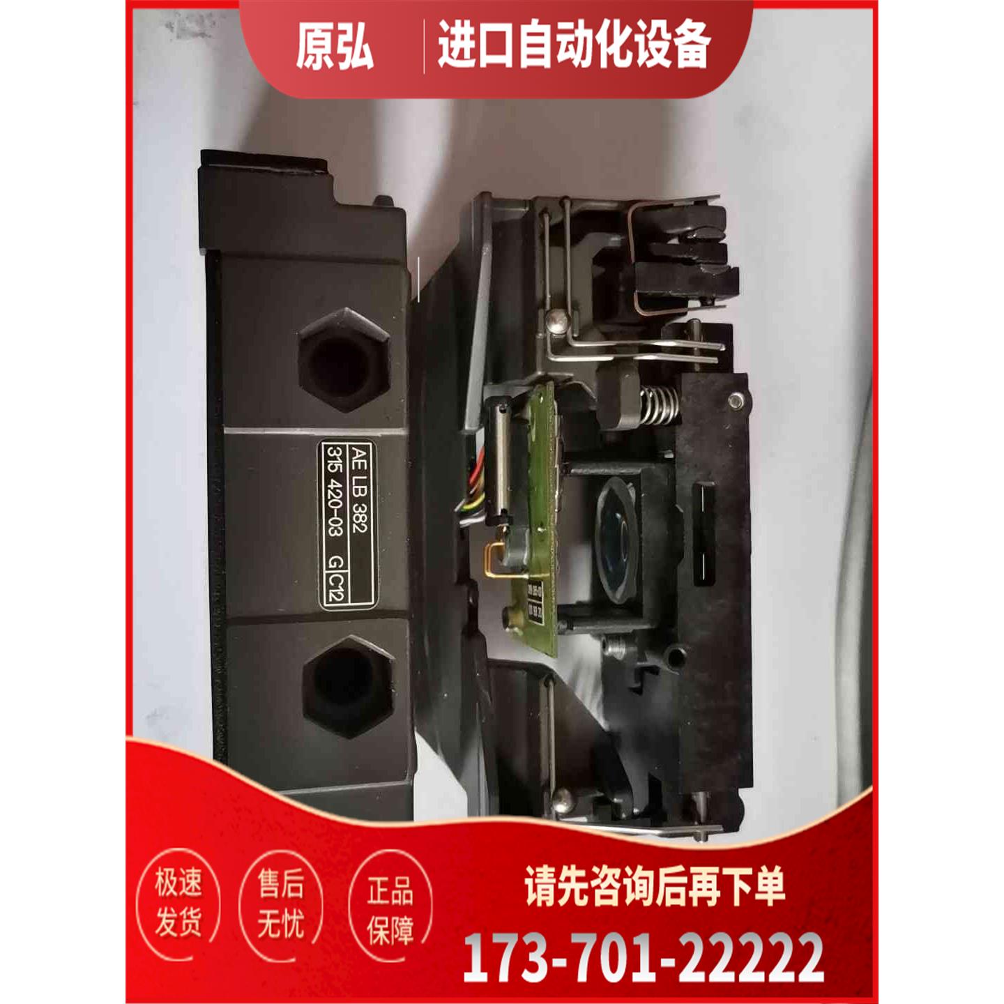 详询AE LB382 ID315420-03＜＞【议价】
