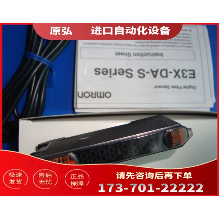 光纤放大器E3X-DA6AT-S 【议价】