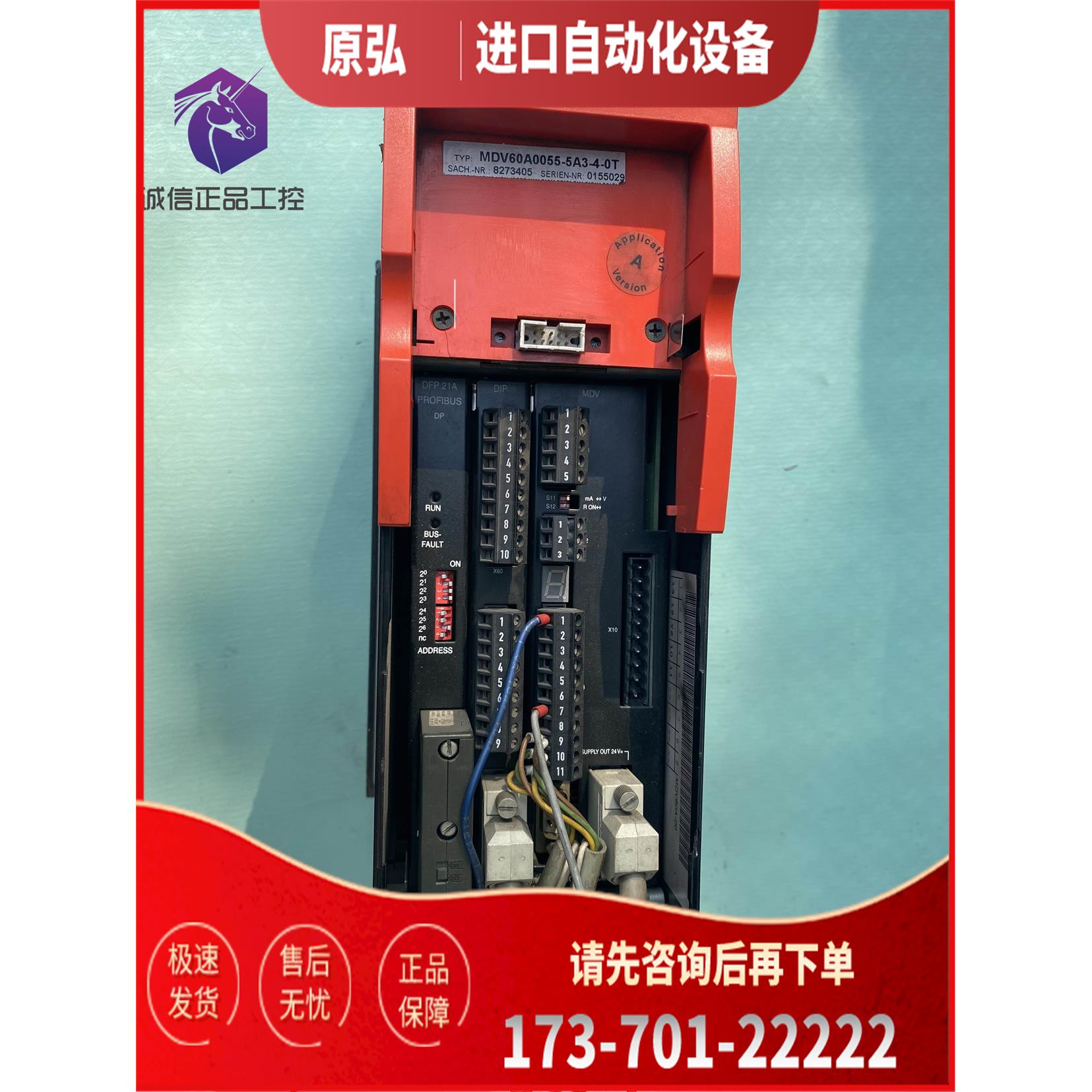 SEW MDV60A0055-3-4-00 赛威变频器 5.5kw【议价】