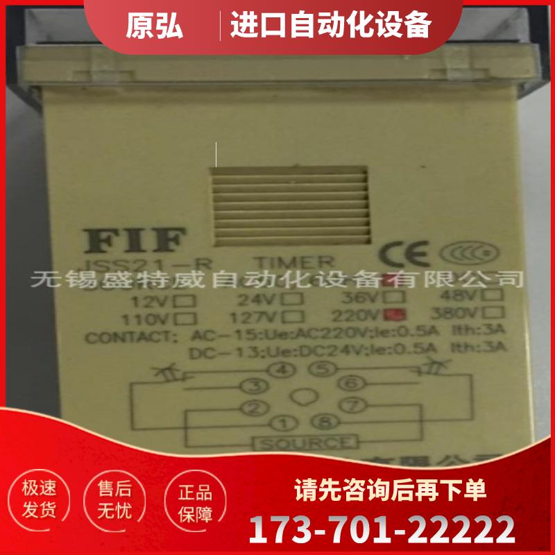 原装现货   FIF JSS21-R AC220V   机床数显式时间继电【议价】