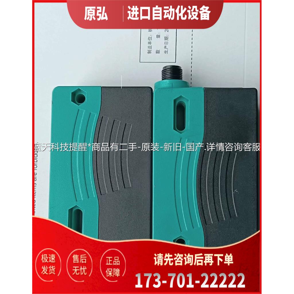 倍加福激光测距 VDM28-50-R1-IO/73C【议价】