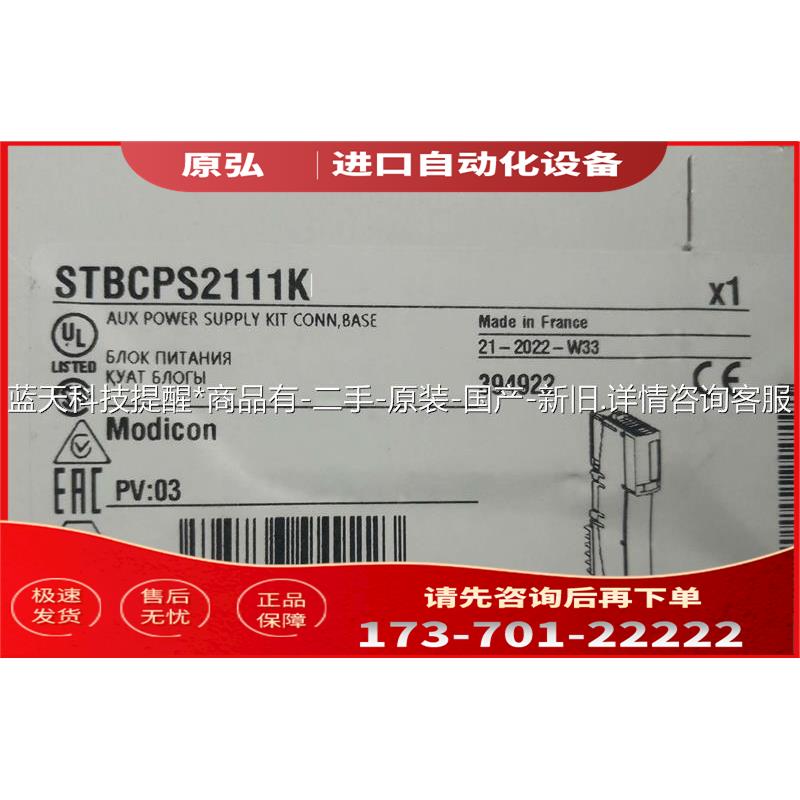 STBCPS2111K 速【议价】