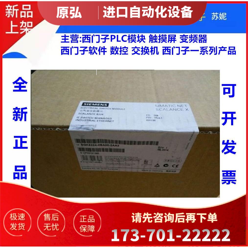 6GK5224-0BA00-2AA3 X224以太网管机6GK5 224-0BA00-2AA3【议价】
