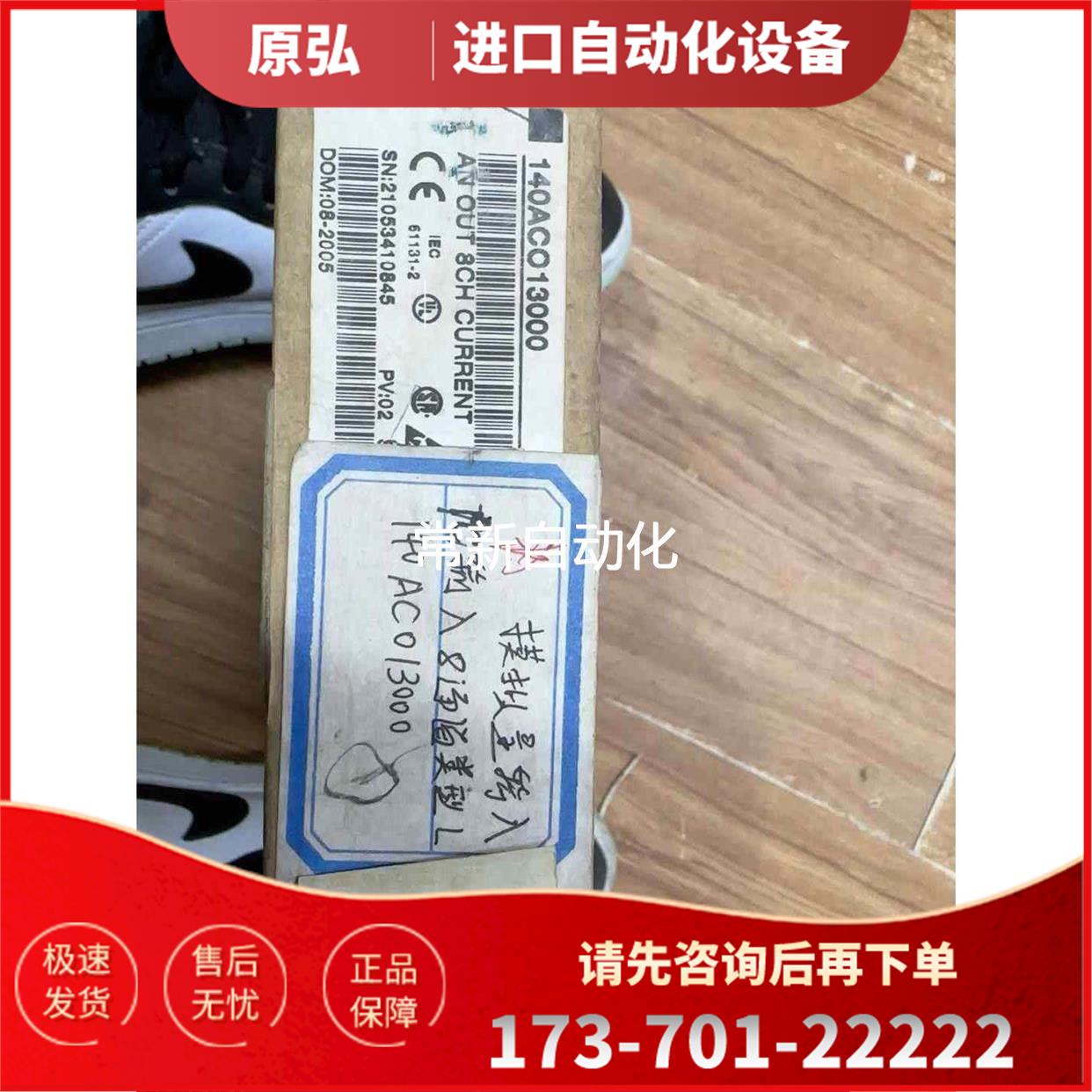 140ACO13000原包装 【议价】