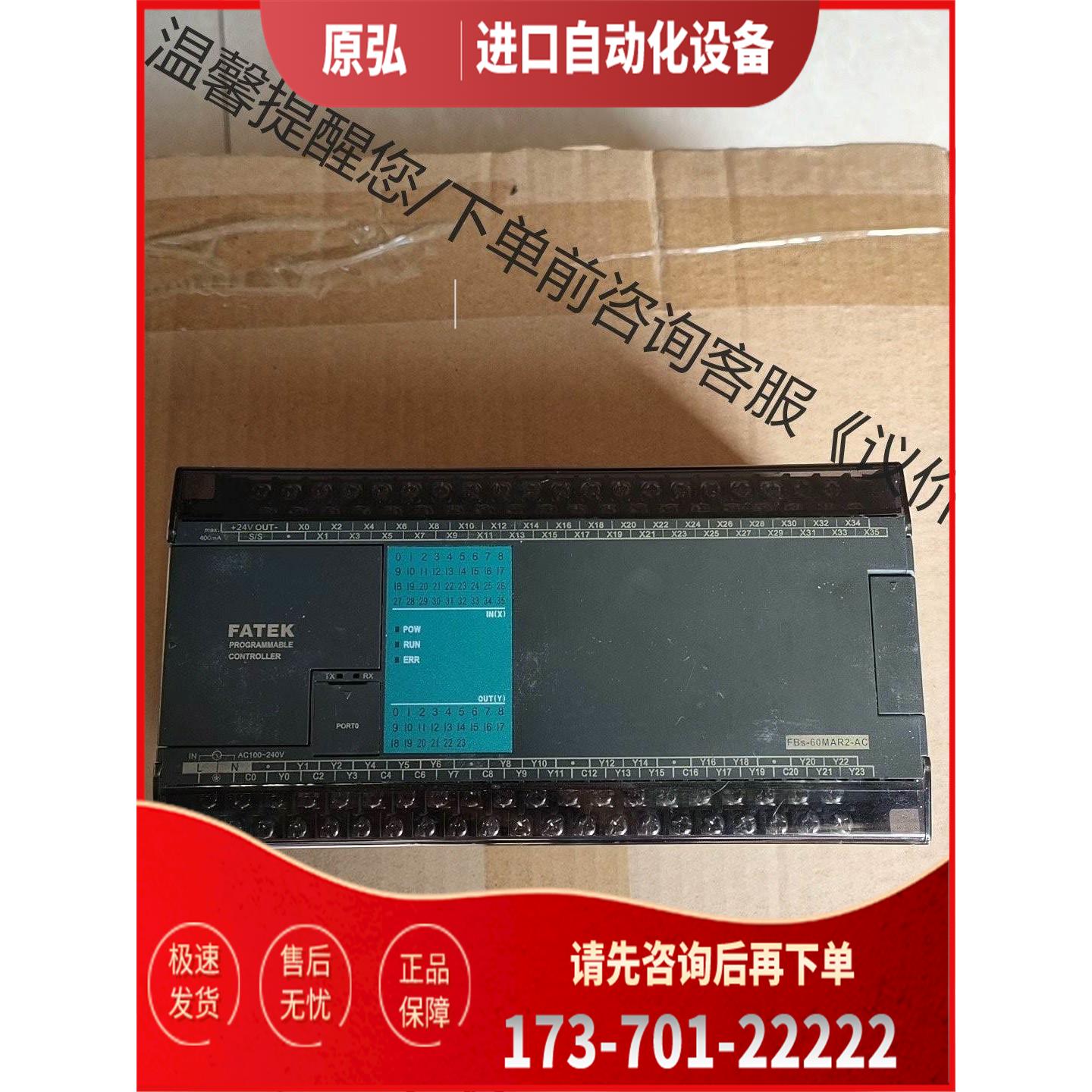 永宏PLC FBs-60MAR2-AC，，机器【议价】