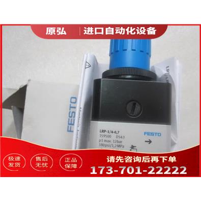 FESTO/费斯托电阻器LRP-1/4-2,5 162834安装方便【议价】