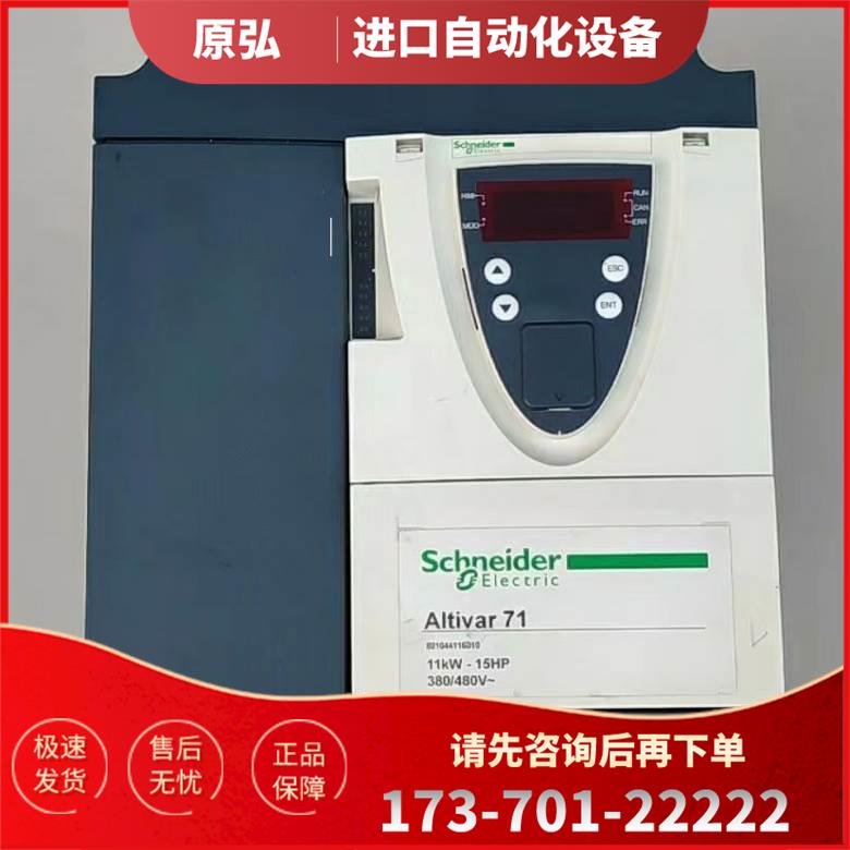 ATV71HD11N4Z 变频器实物为【议价】