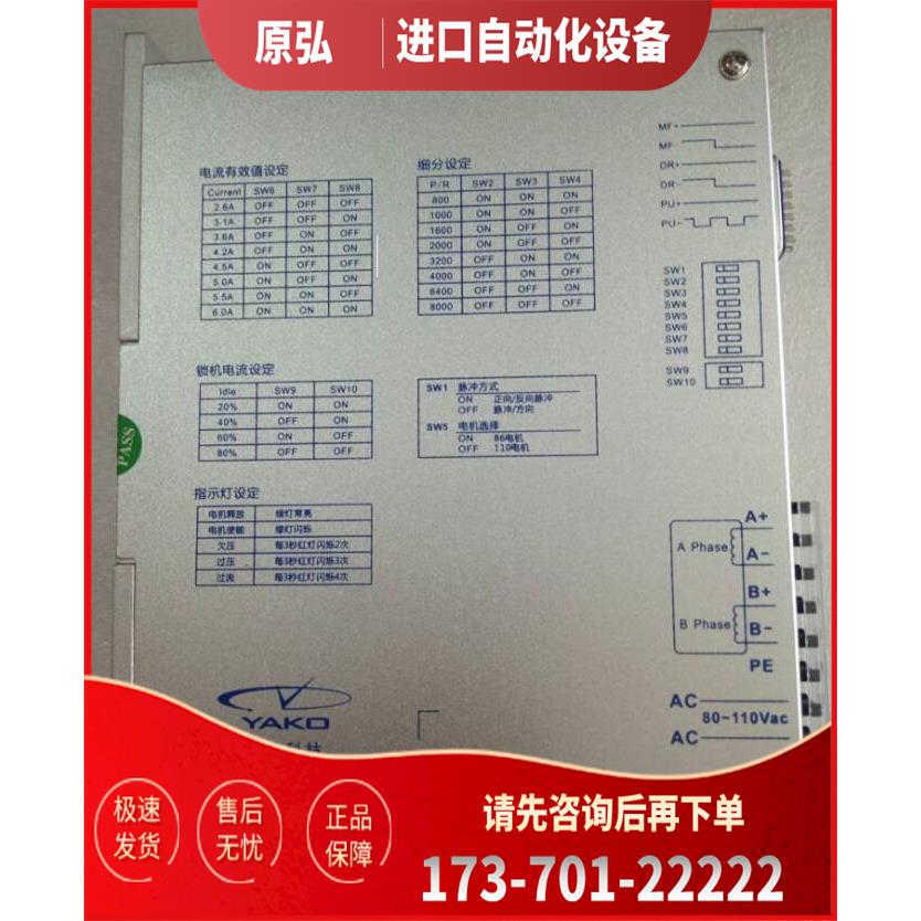 研控YAKO交流两相器YKD2822M/2D811/ YKA2811MA/YKD2811M【议价】