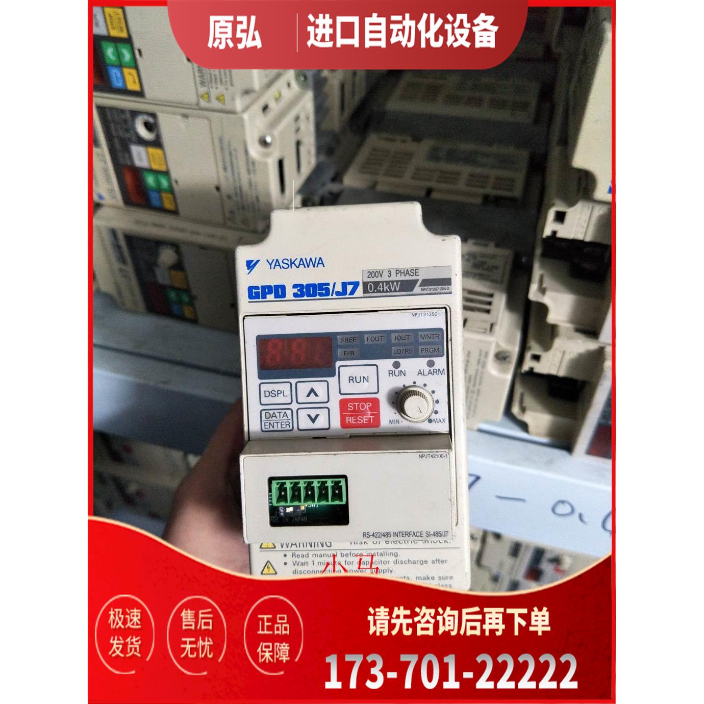 J7 0.4KW 220V CIMR-J7AM20P4 安川变频器【议价】