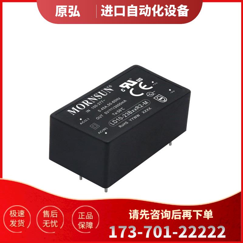 LD10-23B03R2-M/05/09/12/15/24高10W AC-DC模块电源【议价】