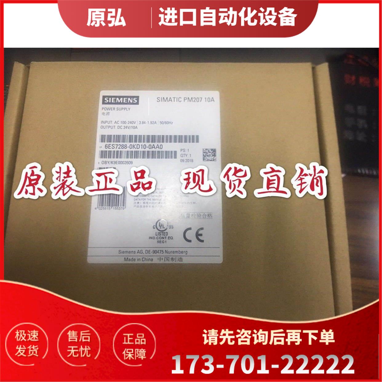 6ES7288-0KD10-0AA0 PM207 10A 电源 6ES7 288-0KD10-OAAO【议价