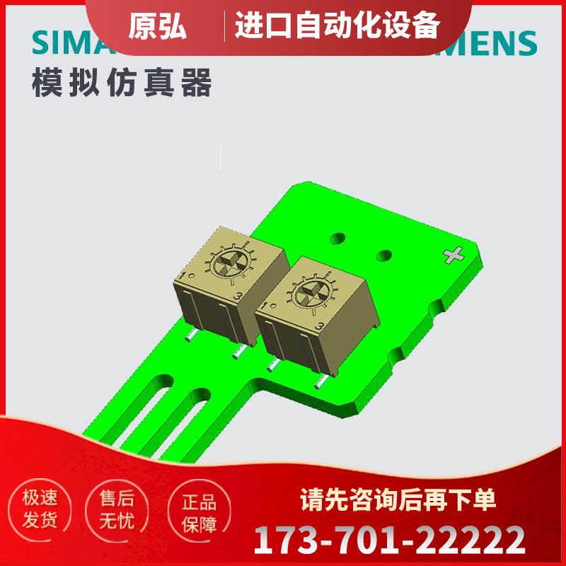 S7-1200 SIM 1274模拟器 6ES7 274-1XA30-0XA0【议价】