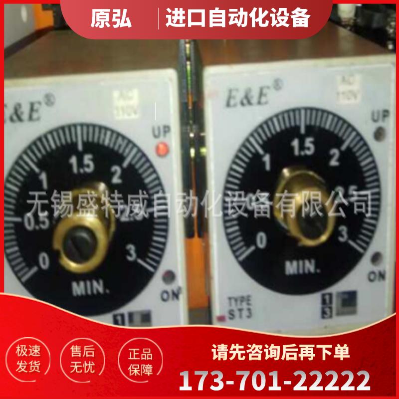 原装现货 E&E ST3PA-A 3M AC110V 无锡无线电九厂机床【议价】