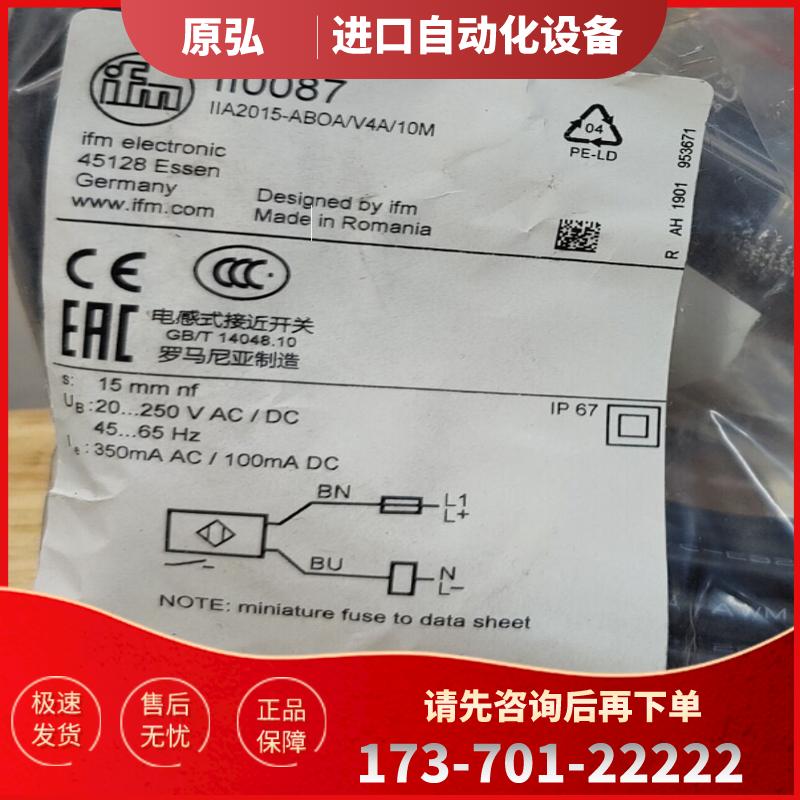 【包邮】IFM II0087 IIS206 IIS702 IIW200 原装正品易福【议价】