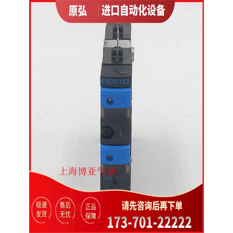 FESTO 费斯托 电磁阀 CPV10-M1H-5JS-M7 161415 【议价】