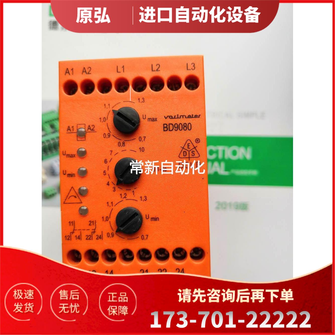 DOLD 多德 BD9080.12 3AC400V UH AC230V D-78120 BD9080【议价】