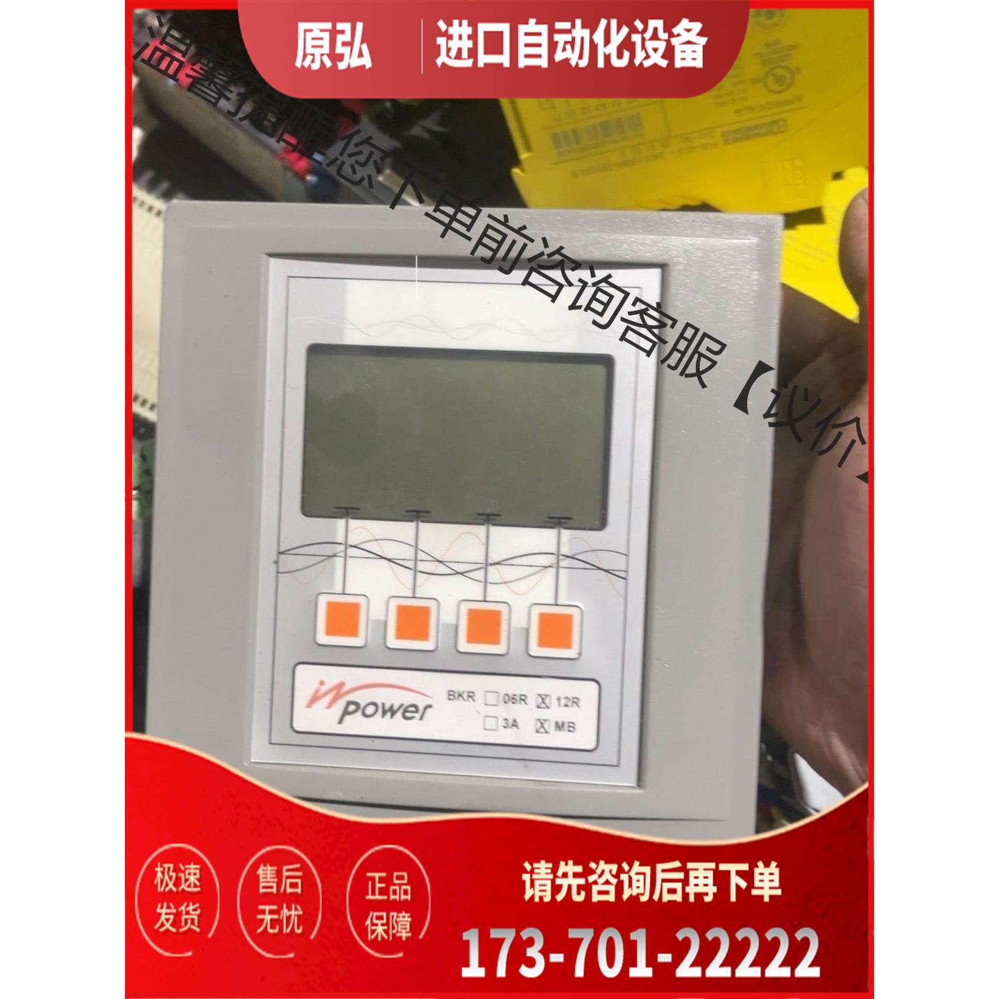 IN-POWER控制器 BKR-12RMB【议价】