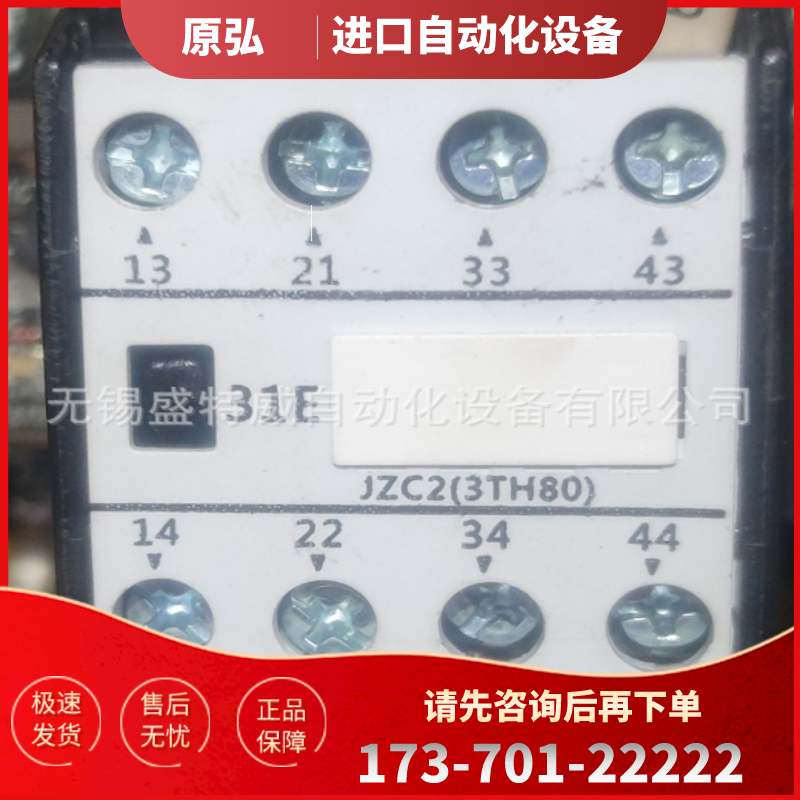 原装JZC2-31/Z(3TH80 31-OB) DC24V 220V 110V二一【议价】