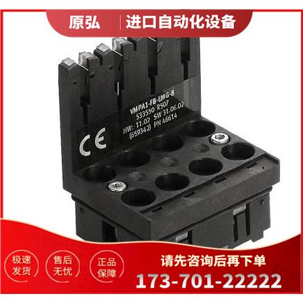 FESTO 费斯托 电气模块 VMPA1-MPM-EMM-4-8 537987 537988【议价