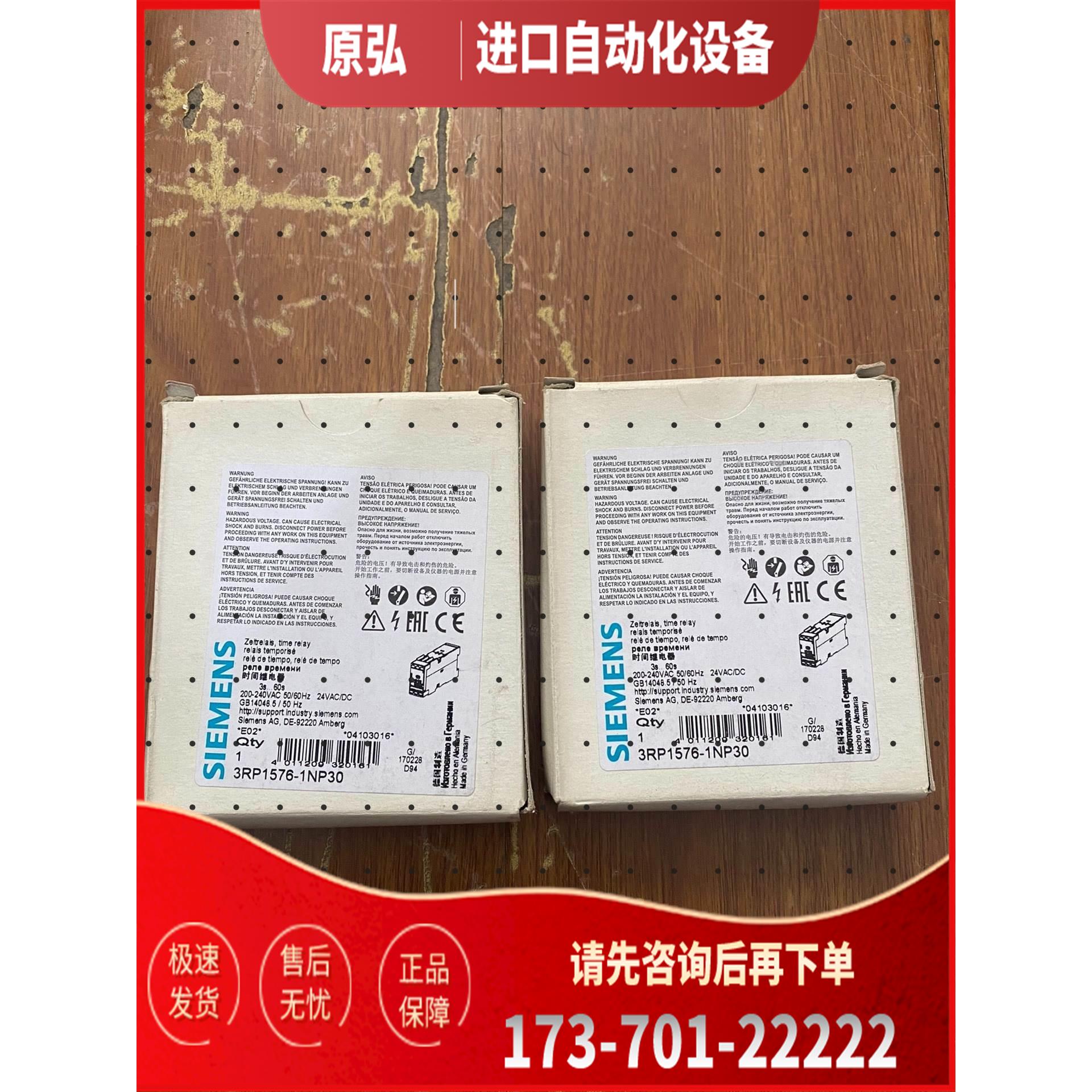 SlEMENS时间继电器3RP1576一1NP30【议价】