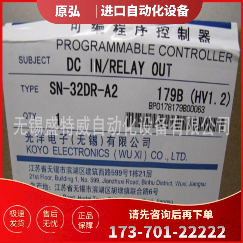 原装现货 SN-32DR-A2/SN-48DR-A2无锡光洋PLC  免费【议价】