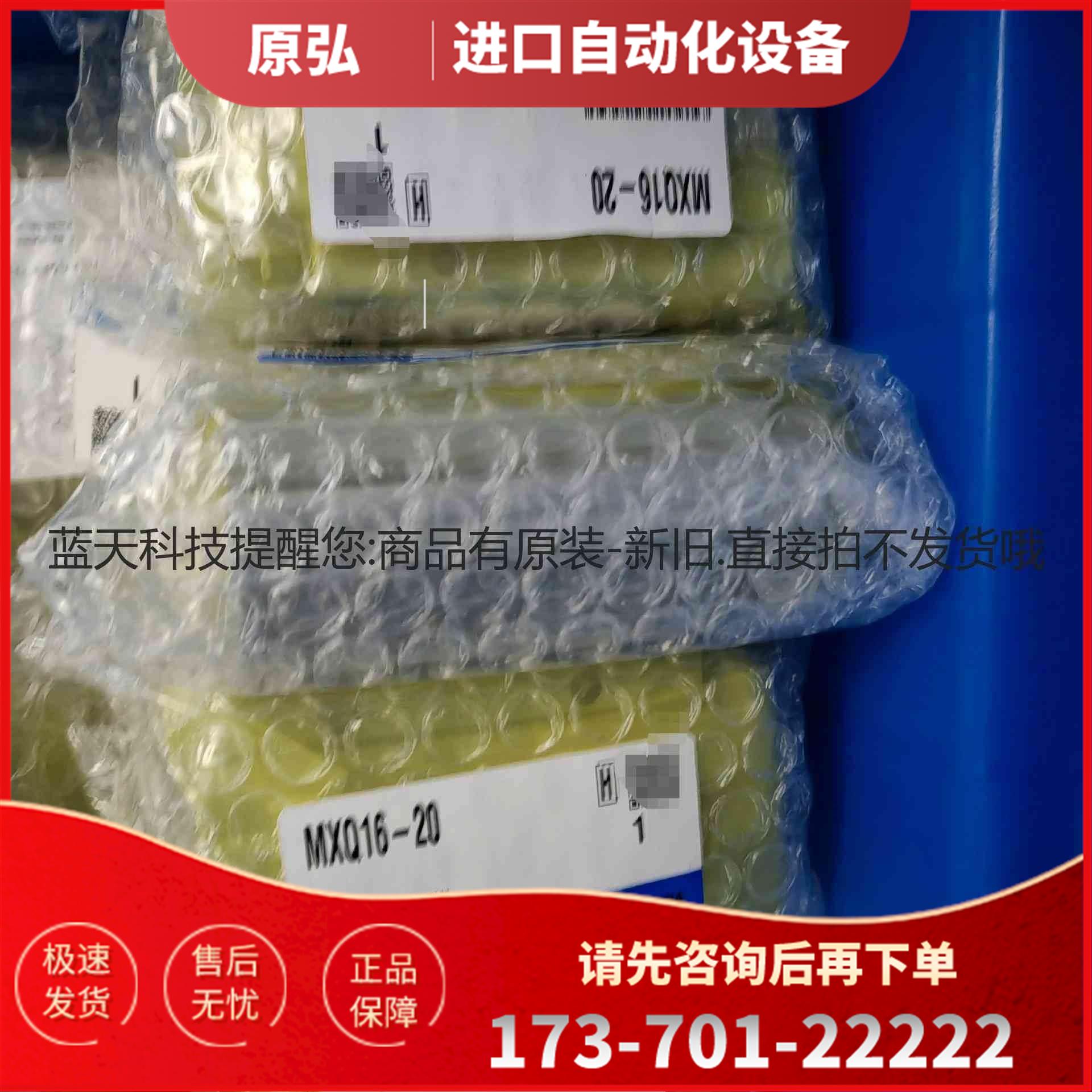 详询MXQ12-20 MXQ16-20 MXQ12-10 MXQ<>【议价】